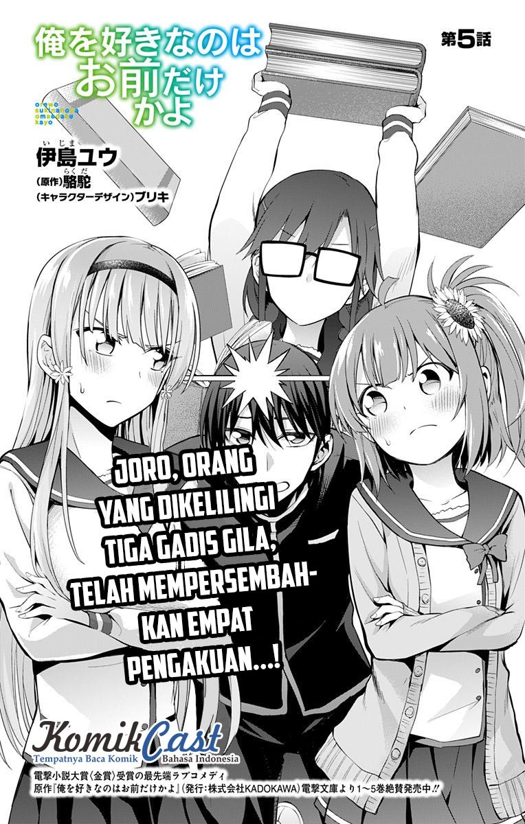 Dilarang COPAS - situs resmi www.mangacanblog.com - Komik ore wo suki nano wa omae dake ka yo 005 - chapter 5 6 Indonesia ore wo suki nano wa omae dake ka yo 005 - chapter 5 Terbaru 1|Baca Manga Komik Indonesia|Mangacan